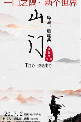 《陈三当东子老七》